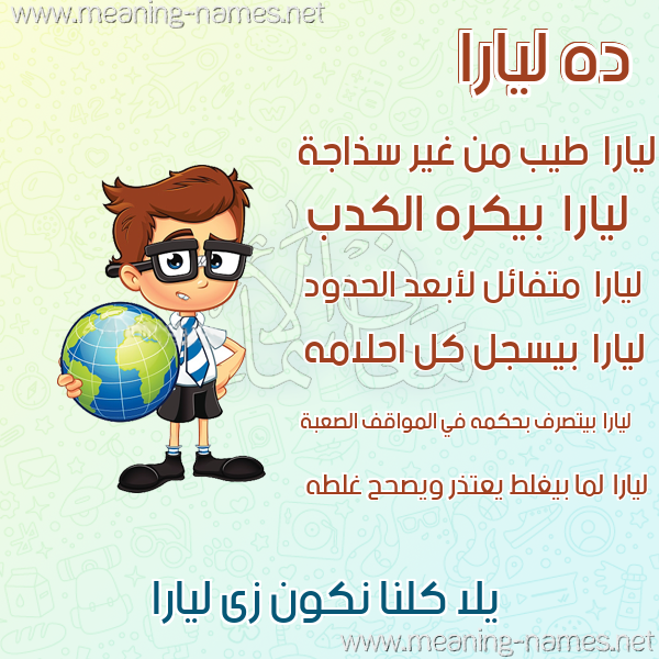 صور أسماء أولاد وصفاتهم